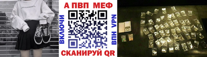 A-PVP СК  где купить наркоту  Шебекино 