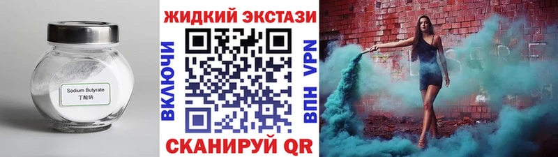 БУТИРАТ BDO 33% ОМГ ОМГ ONION Шебекино