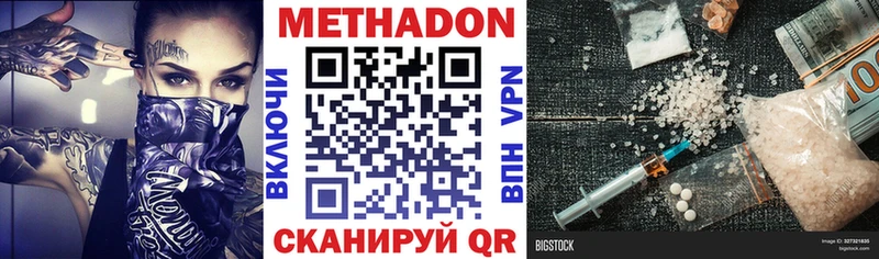 Метадон мёд  закладки  Шебекино 